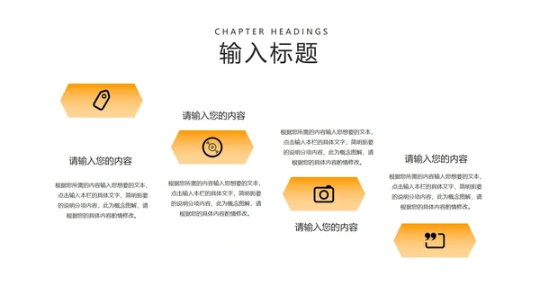 白色简约风企业宣传推广PPT模板