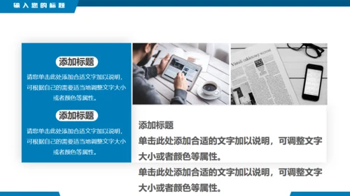 时事新闻热点，新闻直播间播报通用PPT模板