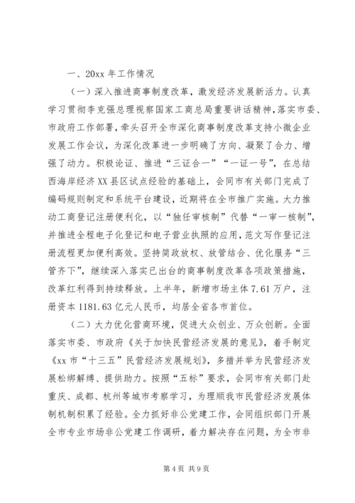 党总支开展党的群众路线教育实践活动阶段情况总结.docx
