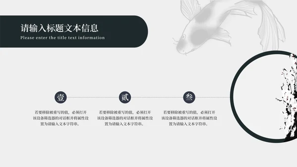 黑白水墨工作总结PPT模板