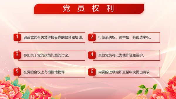 红色喜庆退伍老兵欢送会动态PPT模板