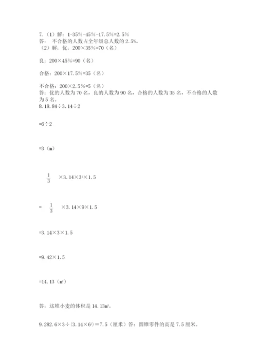 六年级小升初数学解决问题50道附参考答案【精练】.docx