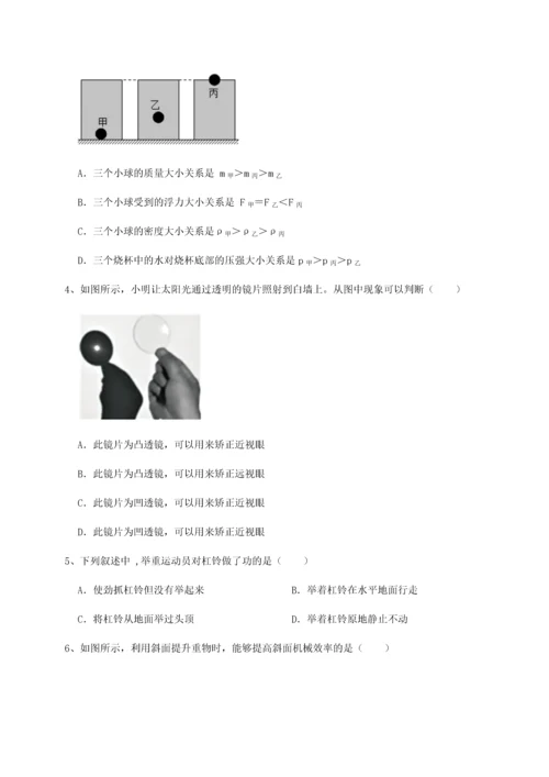 第四次月考滚动检测卷-云南昆明实验中学物理八年级下册期末考试同步训练试卷（解析版含答案）.docx