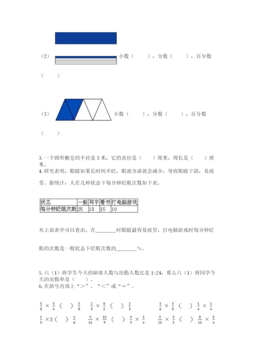 2022六年级上册数学期末测试卷含完整答案（网校专用）.docx