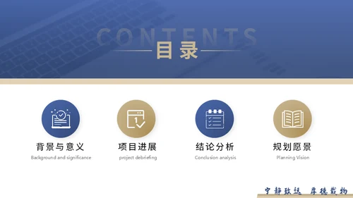学术论文毕业答辩高校通用PPT模板
