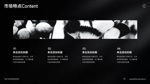 时尚女装品牌公司通用PPT模板