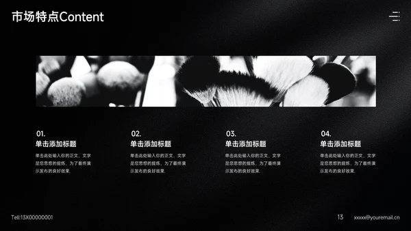 时尚女装品牌公司通用PPT模板