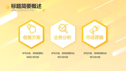 橙色时尚工作总结汇报商务动态PPT