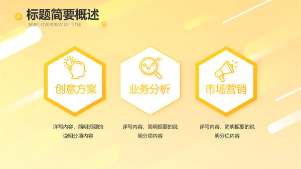 橙色时尚工作总结汇报商务动态PPT