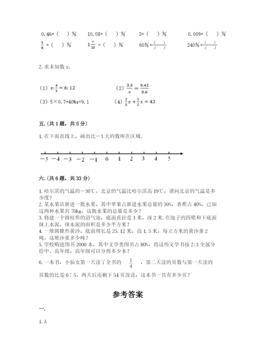 实用小学数学青岛版六年级下册期末测试卷及1套参考答案.docx