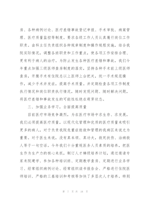 科主任年度个人总结5篇.docx