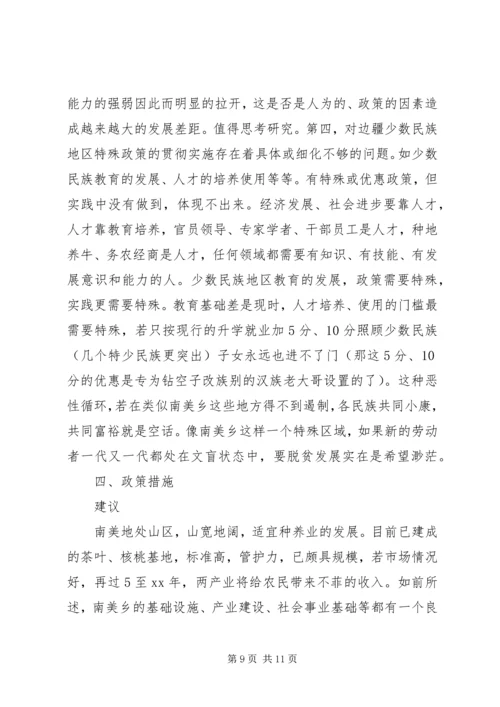 扶贫办公室关于扶贫开发情况调研报告.docx