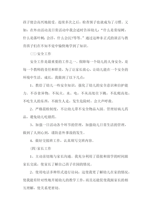 教师评职称述职报告通用15篇.docx