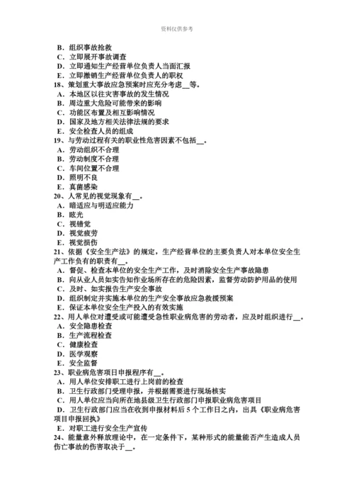 上半年湖南省安全工程师安全生产砖砌体安全施工方案考试试题.docx