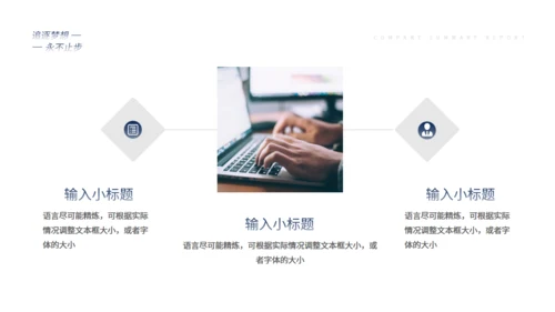 大雪山冲刺工作总结汇报通用PPT模板