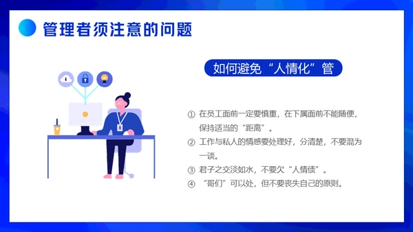 企业商业精英管理能力培训通用PPT模版