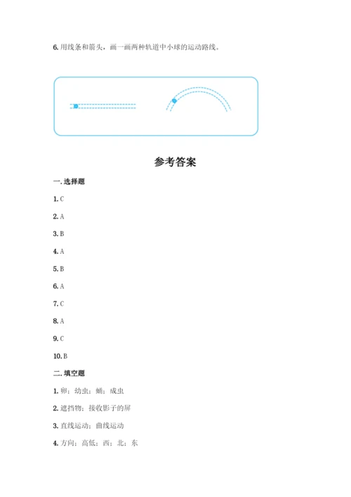 教科版三年级下册科学知识点期末测试卷附参考答案【综合卷】.docx