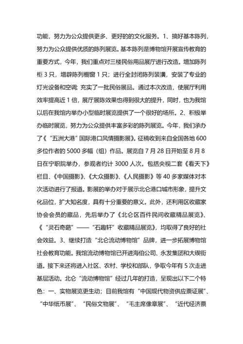 文博工作总结.docx