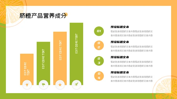 赣南脐橙新鲜上市通用PPT模板
