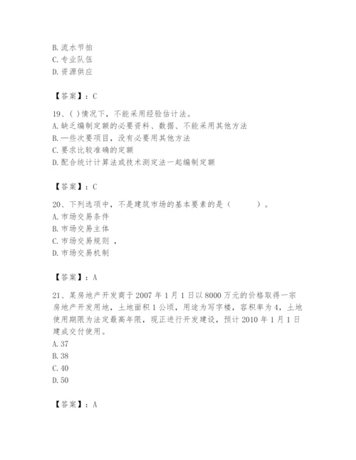 2024年初级经济师之初级建筑与房地产经济题库及答案（各地真题）.docx