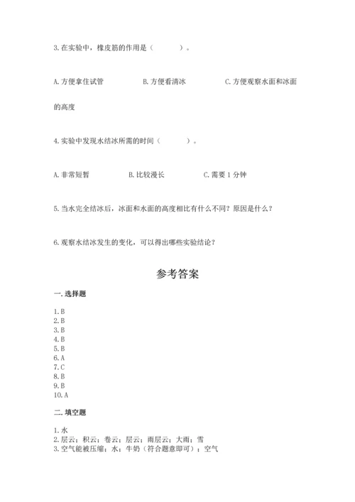 教科版三年级上册科学《期末测试卷》精品（名师系列）.docx
