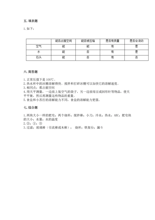 教科版三年级上册科学期末测试卷精品（a卷）.docx