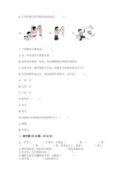 一年级上册道德与法治第四单元天气虽冷有温暖测试卷（真题汇编）.docx