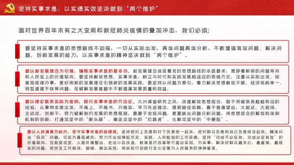 弘扬延安精神勇于担当作为党课党建PPT模板
