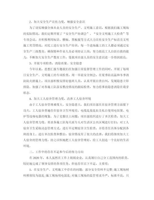 精编之安全员年终工作总结范文精选.docx
