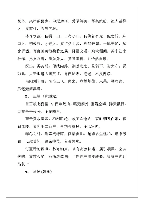 2022年高考语文必备古诗词大全