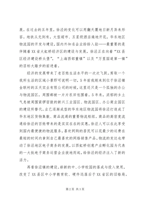 青年党员十八大征文.docx