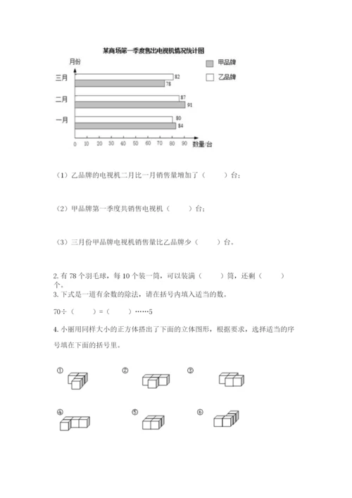苏教版数学四年级上册期末测试卷及答案（真题汇编）.docx