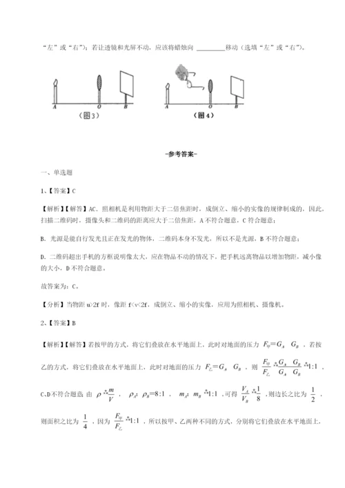 福建龙海第二中学物理八年级下册期末考试专项练习试题（解析版）.docx