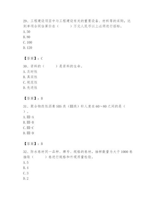 2024年材料员之材料员专业管理实务题库及参考答案【轻巧夺冠】.docx