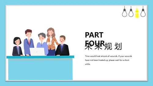 校园招聘职等你来通用PPT模板