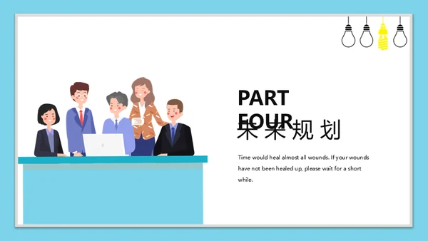 校园招聘职等你来通用PPT模板