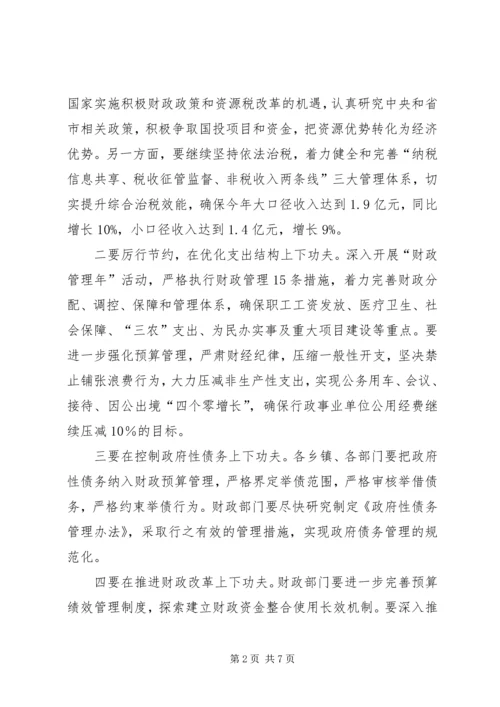 县政府系统廉政建设会议领导讲话稿.docx