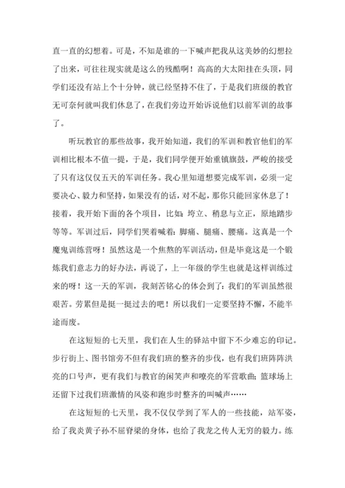初一军训心得体会汇编15篇 (2).docx