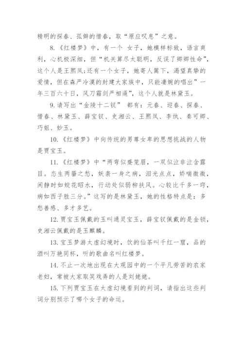 小学语文四大名著常考知识点汇总.docx