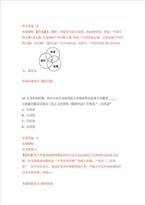 广东省清远市宏泰人力资源有限公司招考2名工作人员清城区农业农村局强化训练卷第0次