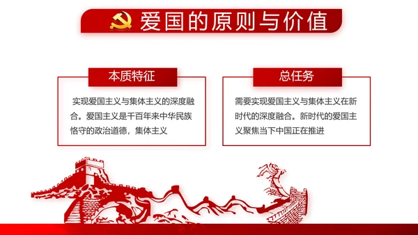红色党支部年终工作总结述职报告学习教育PPT