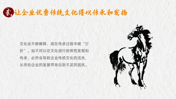 灰色古风企业文化说课课件PPT模板