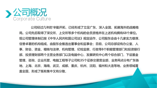 蓝色大气医疗医药企业宣传动态PPT模板