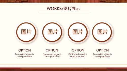 红色中国风公司产品介绍宣传PPT