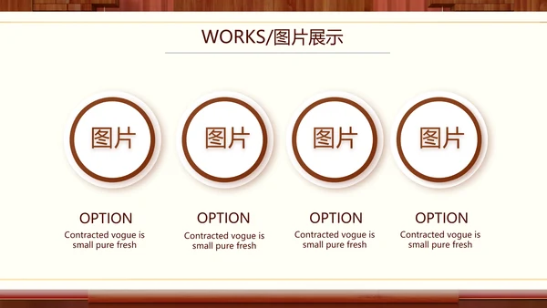 红色中国风公司产品介绍宣传PPT