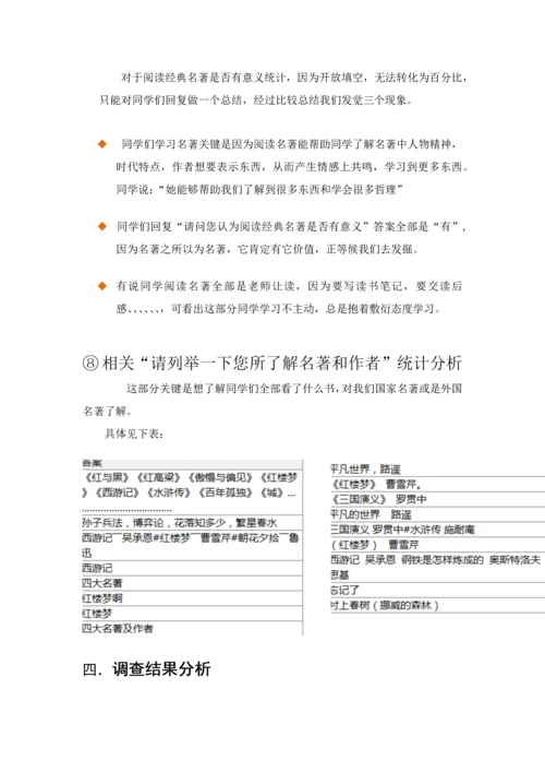 大学生阅读习惯调查分析报告.docx