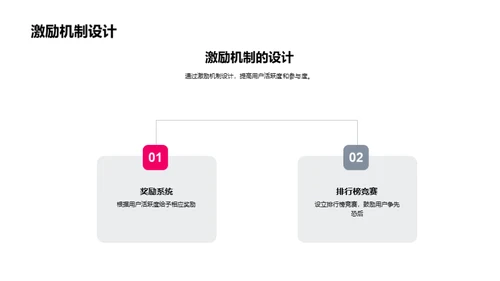 游戏运营策略揭秘