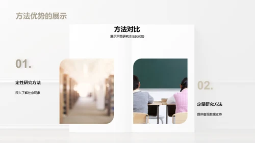 深度探析社会哲学