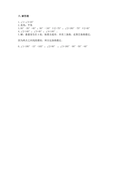 西师大版四年级上册数学第三单元 角 测试卷及答案（名校卷）.docx