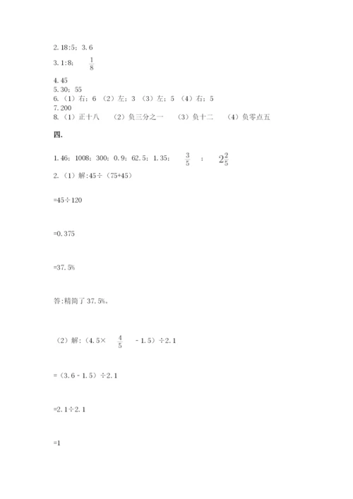 小学六年级数学毕业试题（考试直接用）.docx